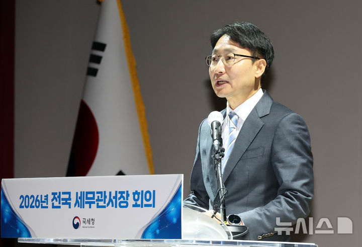 [세종=뉴시스] 강종민 기자 = 임광현 국세청장이 26일 세종시 정부세종2청사에서 열린 전국 세무관서장 회의에서 인사말을 하고 있다. 2026.01.26. ppkjm@newsis.com