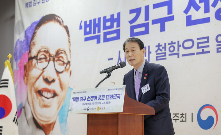 [서울=뉴시스] 권오을 국가보훈부 장관이 26일 서울 서대문구 대한민국임시정부기념관에서 열린 백범 김구 탄생 150주년 기념 학술회의에 참석해 기념사를 하고 있다. (사진=국가보훈부 제공) 2026.01.26. photo@newsis.com *재판매 및 DB 금지