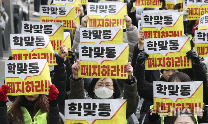 [서울=뉴시스] 김근수 기자 = 대한초등교사협회 회원들이 1월 26일 오후 서울 여의도 국회의사당 앞에서 열린 학생 맞춤형 통합지원법 폐지 촉구 집회에서 손피켓을 들고 폐지 촉구 구호를 외치고 있다. 2026.01.26. ks@newsis.com