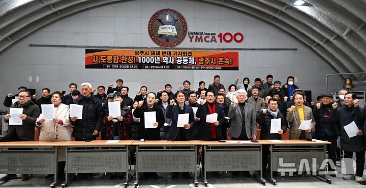 [광주=뉴시스] 이현행 기자 = 시도 통합 찬성, 광주시 해체 반대 시·도민 모임이 26일 오후 광주 동구 YMCA에서 기자회견을 열고 구호를 외치고 있다. 2026.01.26. lhh@newsis.com