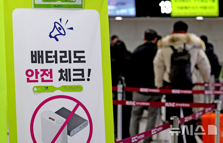 [대구=뉴시스] 대구 동구 대구국제공항 국내선 탑승수속장에 보조배터리 기내 사용 금지 안내문이 놓여 있다. 2026.01.26. lmy@newsis.com