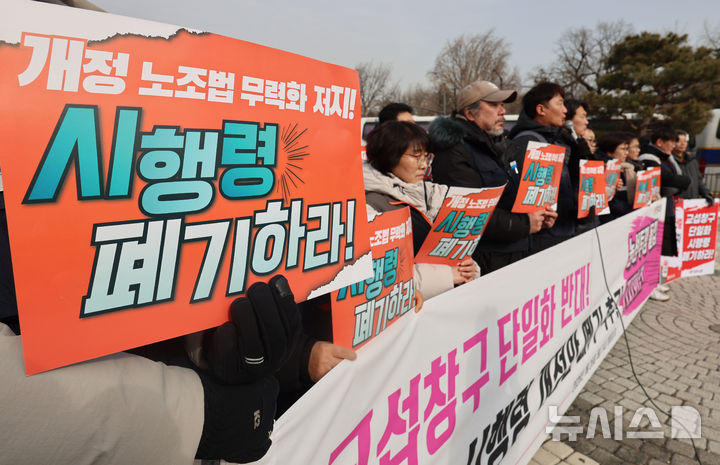 민주노총 "대통령 지시는 재계 편들기
