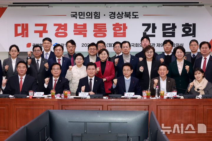[서울=뉴시스] 고승민 기자 = 국민의힘 송언석 원내대표 등 의원들과 이철우 경북도지사 등 관계자들이 26일 서울 여의도 국회 의원회관에서 열린 대구경북 통합 간담회에서 기념촬영하고 있다. 2026.01.26. kkssmm99@newsis.com