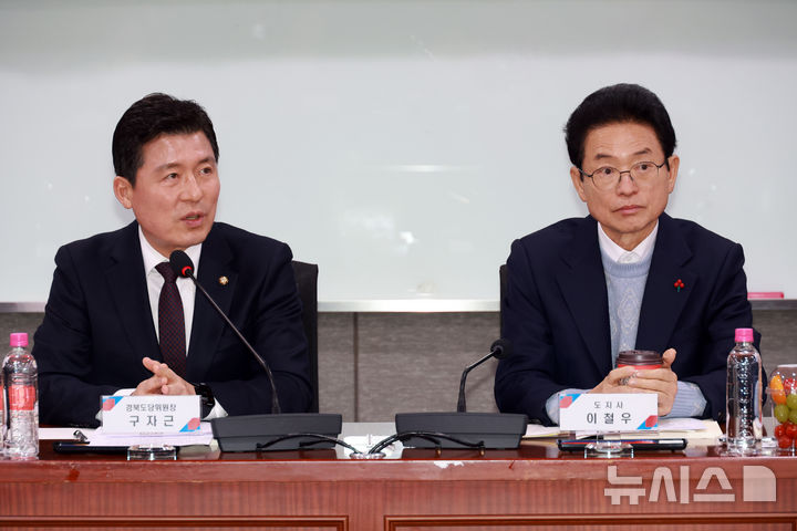 [서울=뉴시스] 고승민 기자 = 구자근 국민의힘 경북도당위원장이 26일 서울 여의도 국회 의원회관에서 열린 대구경북 통합 간담회에서 인사말을 하고 있다. 2026.01.26. kkssmm99@newsis.com