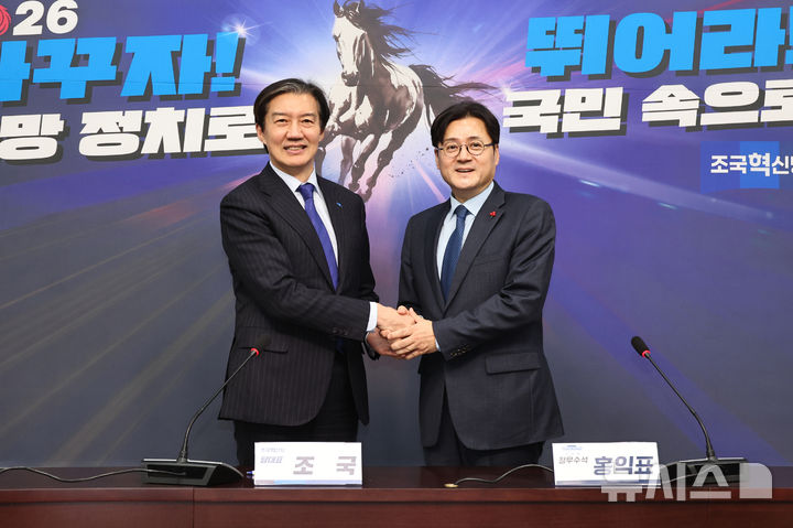 [서울=뉴시스] 김금보 기자 = 조국 조국혁신당 대표가 26일 오후 서울 여의도 국회에서 홍익표 대통령실 정무수석의 예방을 받고 기념촬영을 하고 있다. 2026.01.26. kgb@newsis.com