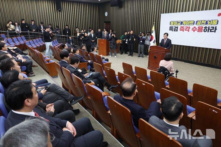 국힘, 의총서 '한동훈 징계' 두고 설전…"싸울 때 아냐" "제명하라"