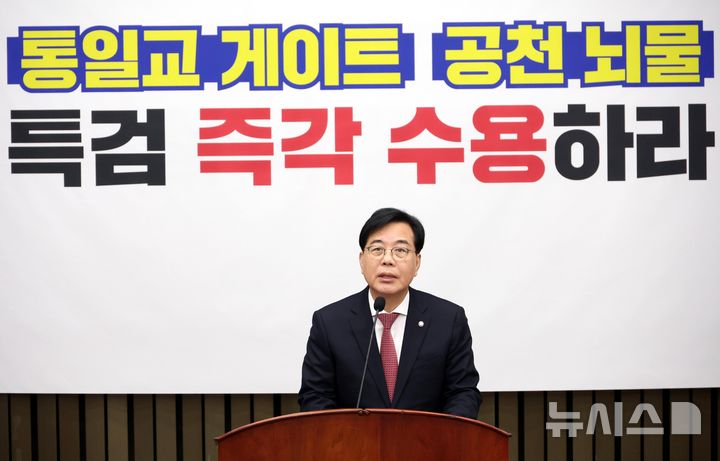 송언석 "민주당식 '검은돈' 정치 배격…깨끗한 정치로 지선 승리"