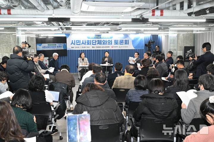 "주민 통제 강화" "특별법 혼선"… 광주·전남 행정통합 토론회