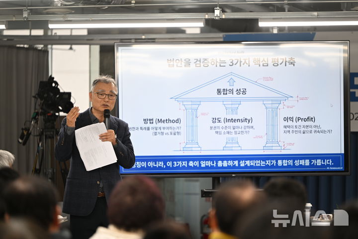 [광주=뉴시스] 이현행 기자 = 이민원 광주대 명예교수가 26일 오후 광주 동구 전일빌딩245 시민마루에서 열린 광주·전남 행정통합 시민사회단체와의 토론회에서 발언하고 있다. 2026.01.26. lhh@newsis.com