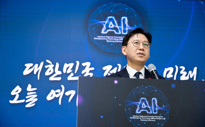 [서울=뉴시스] 정병혁 기자 = 배경훈 부총리 겸 과학기술정보통신부 장관이 26일 오후 전북특별자치도 전주시 덕진구 전북대학교에서 열린 '피지컬 AI 실증랩 개소식' 에서 인사말을 하고 있다. (사진=과학기술정보통신부 제공) 2025.01.26. photo@newsis.com *재판매 및 DB 금지