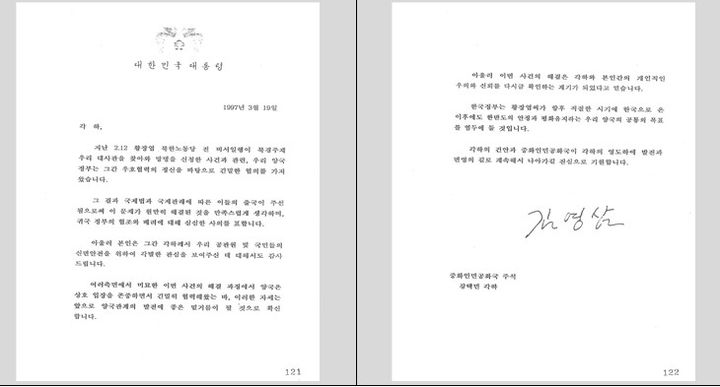 김영삼·이명박·박근혜 정부 대통령기록물 5만4천건 공개