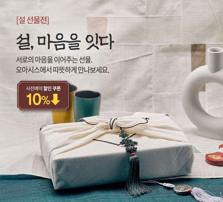 (사진=오아시스마켓 제공) *재판매 및 DB 금지