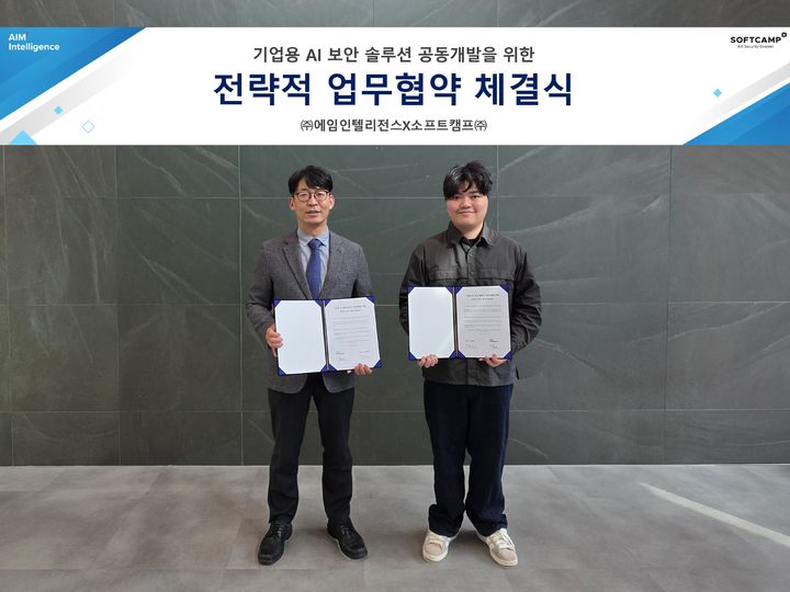 [서울=뉴시스] 소프트캠프와 인공지능(AI) 보안 전문 기업 에임인텔리전스가 기업용 AI라는 공통 환경을 중심으로 보안 통제, 안전성 강화를 위한 전략적 제휴(MOU)을 체결했다고 27일 밝혔다. 전날 경기 과천시 DX타워에서 열린 서명식에서 배환국 소프트캠프 대표(왼쪽)와 에임인텔리전스의 유상윤 대표가 기념 촬영을 하고 있다. 2026.01.27. (사진=소프트캠프 제공) *재판매 및 DB 금지