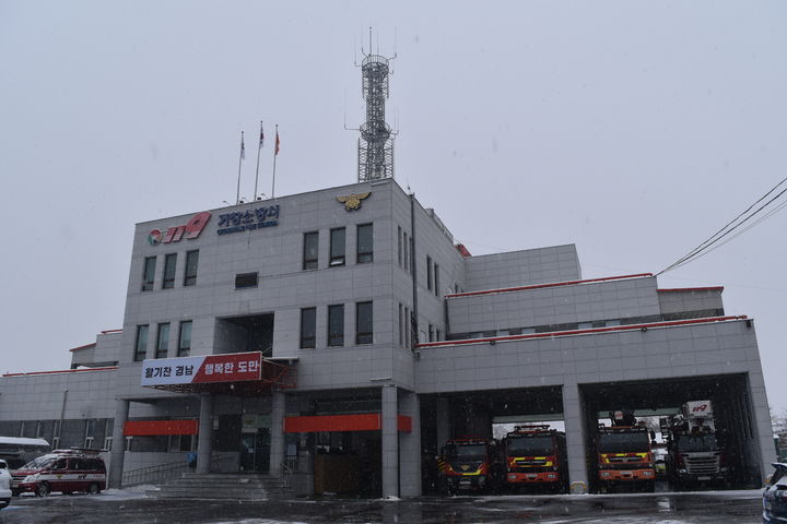 [거창=뉴시스] 거창소방서 (사진=거창소방서 제공) 2026. 01. 27. photo@newsis.com *재판매 및 DB 금지