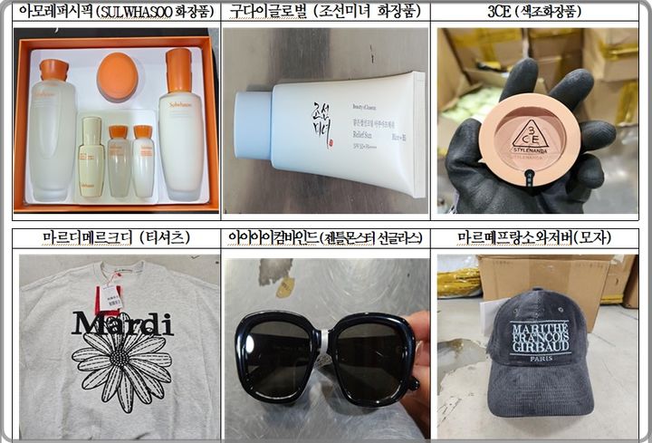 [대전=뉴시스] 세관당국에 적발된 주요 K-브랜드 지재권 침해물품들.(사진=관세청 제공) *재판매 및 DB 금지