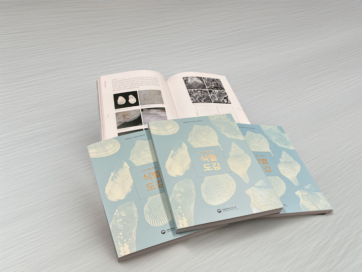 [서울=뉴시스] 고대 패회 원료 식별도감 보고서 (사진=국가유산청 제공) 2026.01.27. photo@newsis.com *재판매 및 DB 금지