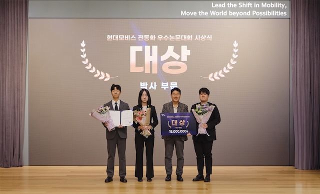 [서울=뉴시스] (왼쪽부터) 건국대 장재혁·신유진 박사과정생, 현대모비스 이영국 상무, 건국대 김권훈 박사과정생이 대상 수상 기념촬영을 하고 있다. (사진=건국대 제공) 2026.01.27. photo@newsis.com *재판매 및 DB 금지