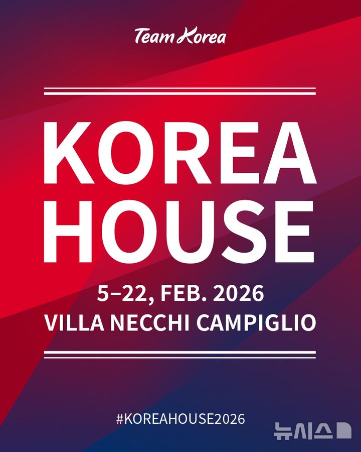 [서울=뉴시스]밀라노 동계올림픽 코리아하우스 운영. (사진=문화체육관광부 제공)