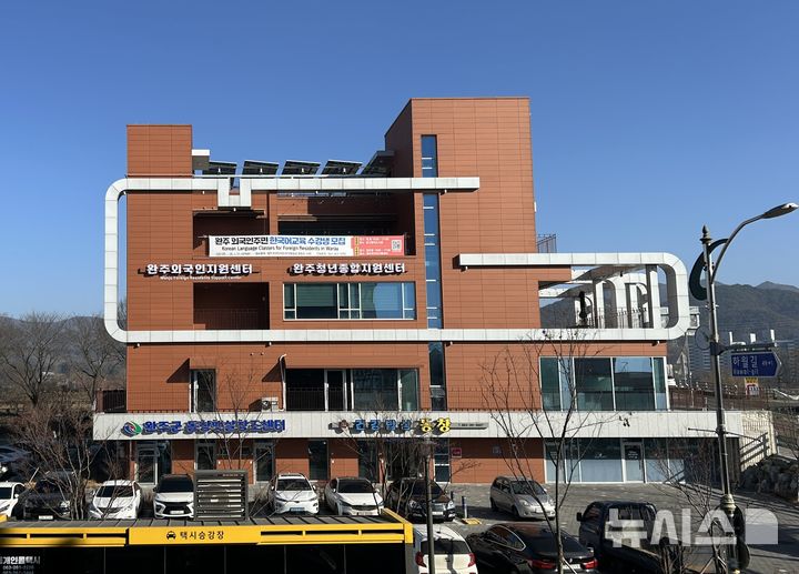 완주군, 청년종합지원센터 개소..."다양한 정책 통합 지원" - 뉴스 썸네일 이미지