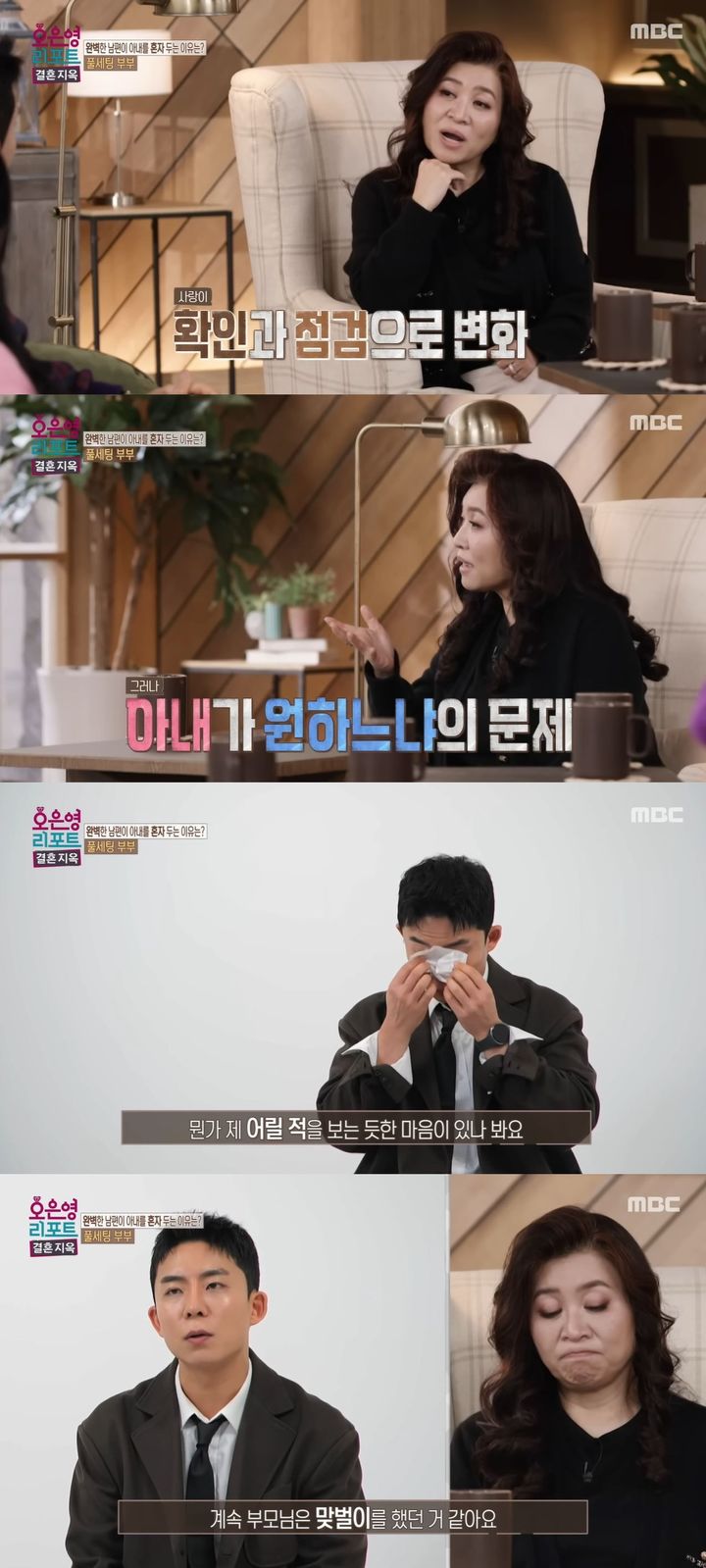 아내 코털 정리까지 해주는 남편…"안 따르면 나쁜사람 된 느낌"