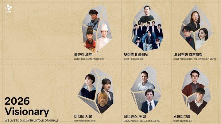 [서울=뉴시스] '2026 비저너리'. (사진 = CJ ENM 제공) 2026.01.27. photo@newsis.com *재판매 및 DB 금지