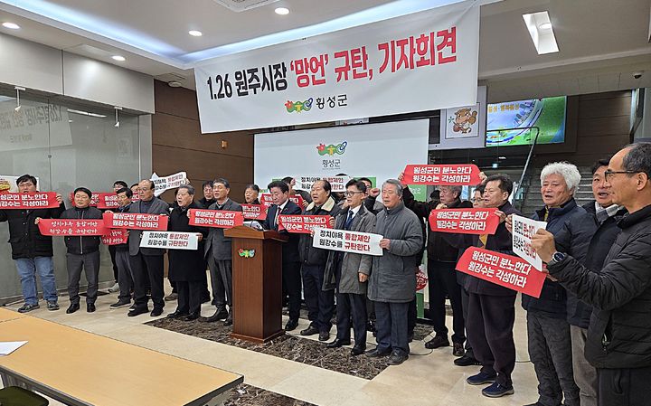 [횡성=뉴시스] 이덕화 기자 = 27일 김명기 군수와 횡성군 이장연합회, 번영회, 도의원 등이 원강수 원주시장의 '원주·횡성 통합' 발언 취소와 함께 횡성군민에게 공식 사과할 것을 촉구하고 있다. 2026.01.27. wonder8768@newsis.com *재판매 및 DB 금지