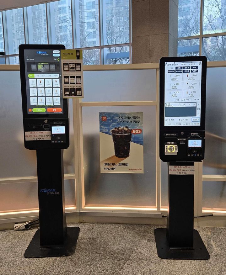 코레일유통, 전국 철도역 상업시설에 '배리어프리 키오스크' 도입 - 뉴스 썸네일 이미지