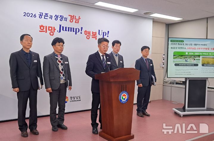 경남도, 올해 미래농업 기반조성...고부가가치 농업 육성 - 뉴스 썸네일 이미지