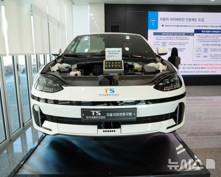 TS 자동차안전연구원, 차 사이버보안 테스트·검증 매뉴얼 발간
