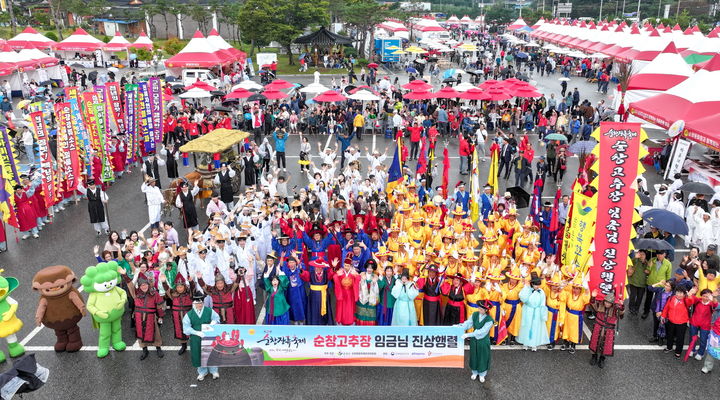 [순창=뉴시스] 지난해 순창장류축제의 체험형 프로그램인 '순창고추장 임금님 진상행렬'. *재판매 및 DB 금지
