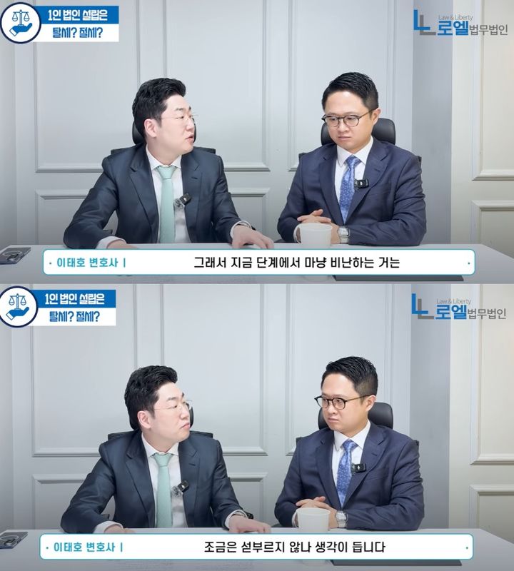 [서울=뉴시스] 그룹 '아스트로' 멤버 겸 배우 차은우의 200억 원대 세금 추징 통보 관련 쟁점을 다룬 영상이 공개됐다. (사진=유튜브 채널 로엘법무법인 캡처) 2026.01.26. photo@newsis.com&nbsp; *재판매 및 DB 금지