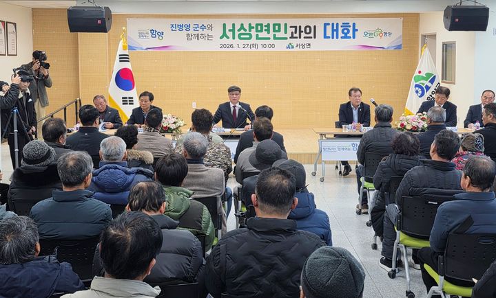 [함양=뉴시스] 진병영 함양군수 서상면 주민들과의 대화 (사진=함양군 제공) 2026. 01. 27. photo@newsis.com *재판매 및 DB 금지