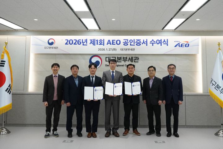 [대구=뉴시스] 대구본부세관은 27일 수출입안전관리우수업체(AEO) 공인을 획득한 3개 기업에 공인증서를 수여했다. (사진=대구본부세관 제공) 2026.01.27. photo@newsis.com *재판매 및 DB 금지