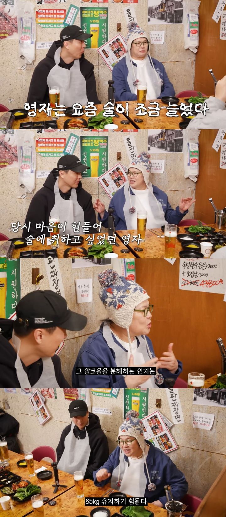 [서울=뉴시스] 코미디언 이영자가 지난 25일 유튜브 채널 '이영자 TV'에 올린 영상에서 제작진과 회식을 했다. (사진=유튜브 채널 '이영자 TV' 캡처) 2026.01.27. photo@newsis.com *재판매 및 DB 금지