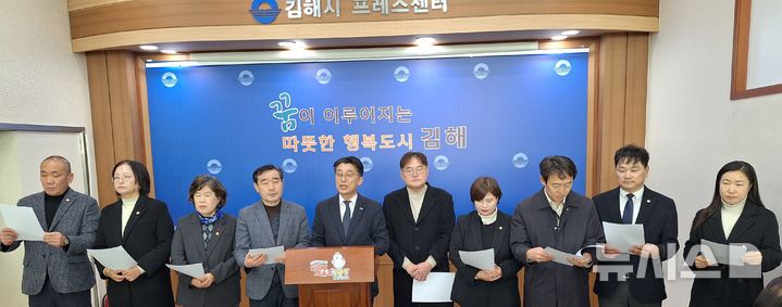 [김해=뉴시스]더불어민주당 김해시의원들은 27일 김해시청 프레스센터에서 김해 시정이 후퇴하고 있다며 정상화하길 바란다고 촉구했다. 2026.01.27. woo@newsis.com