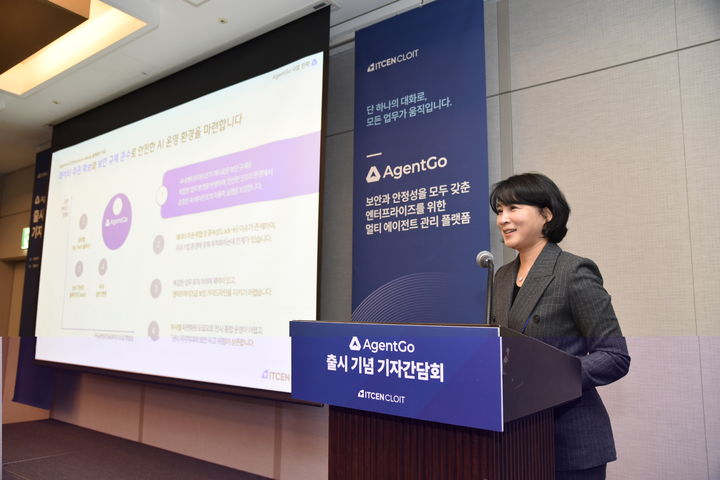 [서울=뉴시스] 아이티센클로잇은 27일 오전 서울 강남구 인터컨티넨탈 파르나스 호텔에서 에이전트고 출시 기자간담회를 열었다. 사진은 김우성 아이티센클로잇 대표. (사진=아이티센클로잇 제공) *재판매 및 DB 금지