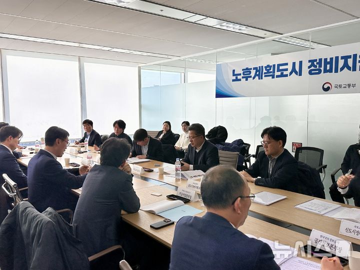 주택공급추진본부 첫 회의 개최…3월부터 지역 설명회