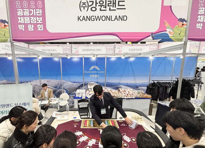 강원랜드는 27일 서울 양재 aT센터에서 열린 '2026 공공기관 채용정보 박람회'에 참가해 취업 준비생들과 소통의 장을 마련하고 있다.(사진=강원랜드 제공) *재판매 및 DB 금지