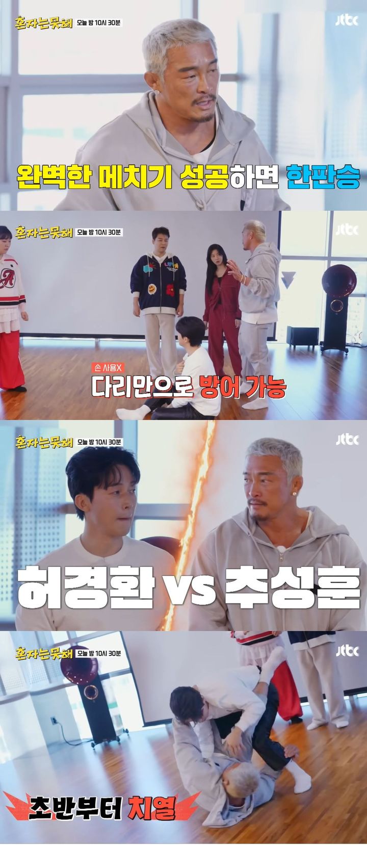 [서울=뉴시스] 코미디언 허경환이 27일 방송하는 JTBC 예능 프로그램 '혼자는 못 해'에 게스트로 출연한다. (사진=JTBC '혼자는 못 해' 캡처) 2026.01.27. photo@newsis.com *재판매 및 DB 금지