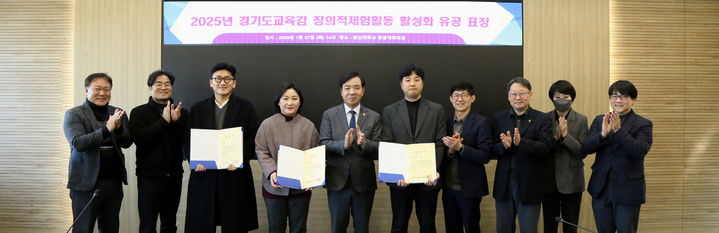 [오산=뉴시스] 교육감 표창. (사진=한신대 제공) 2026.01.27. photo@newsis.com *재판매 및 DB 금지