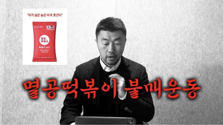 [뉴시스] 김상현 국대떡볶이 대표. (사진=인스타그램 캡처) *재판매 및 DB금지 *재판매 및 DB 금지