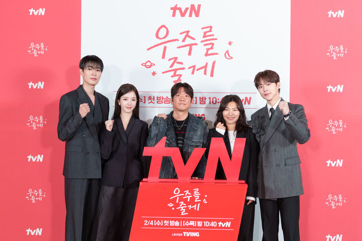 [서울=뉴시스] 27일 tvN 새 수목 드라마 '우주를 줄게' 제작발표회가 온라인으로 진행됐다. (사진=tvN 제공)2026.01.27.photo@newsis.com *재판매 및 DB 금지