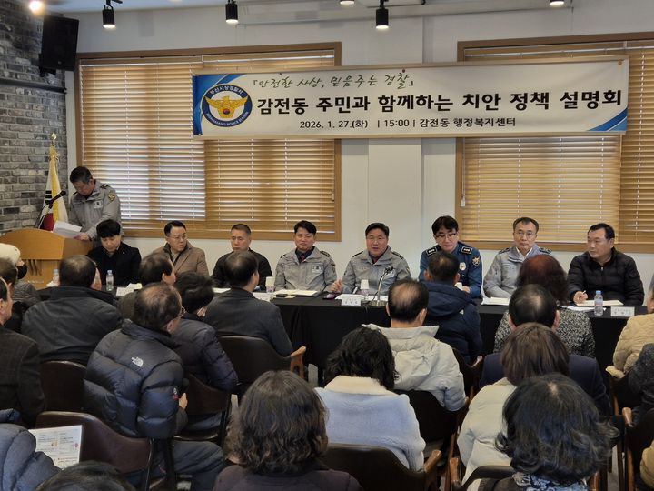 [부산=뉴시스] 부산 사상경찰서는 안전한 지역 사회 조성을 위해 주민들과 직접 소통하는 '치안 정책 설명회'를 잇따라 개최했다. (사진=부산 사상경찰서 제공) 2026.01.27. photo@newsis.com *재판매 및 DB 금지