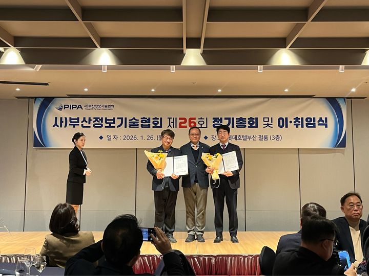 [부산=뉴시스] 김대정 부산인터넷방송국 대표가 지난 26일 롯데호텔 부산에서 개최된 '부산정보기술협회 제26회 정기총회 및 협회장 이·취임식'에서 게임물관리위원회 위원장상을 수상했다. (사진=부산인터넷방송국 제공) 2026.01.27. photo@newsis.com *재판매 및 DB 금지