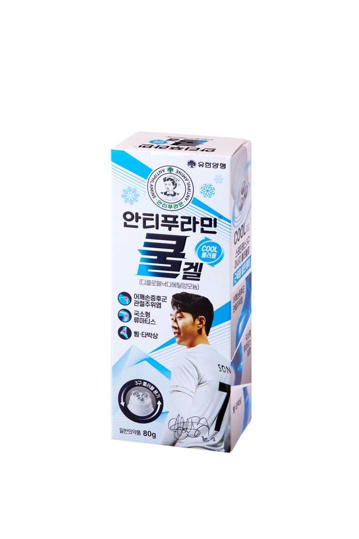 [서울=뉴시스] 안티푸라민 쿨겔 (사진=유한양행 제공) 2026.01.27. photo@newsis.com *재판매 및 DB 금지