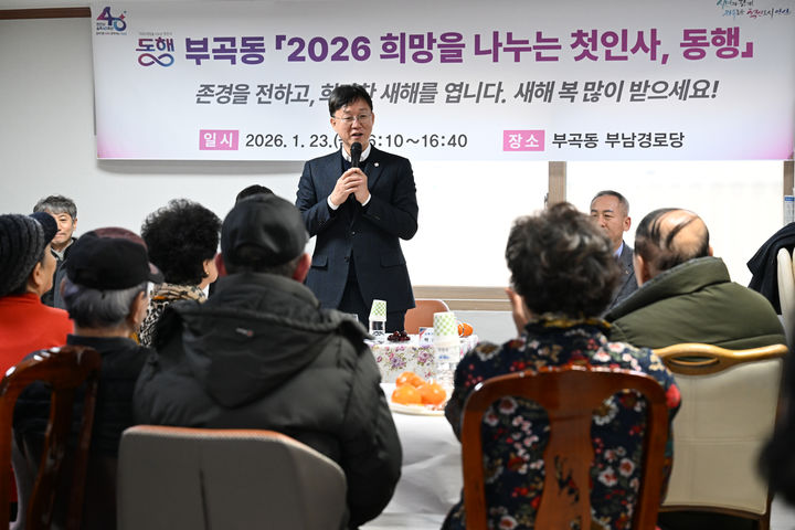 [안산=뉴시스]이민근 안산시장이 23일 부곡동 부남경로당에서 열린 '2026 희망을 나누는 첫인사, 동행'에서 어르신들과 새해인사를 나누고 있다.(사진=안산시 제공)2026.01.27.photo@newsis.com *재판매 및 DB 금지