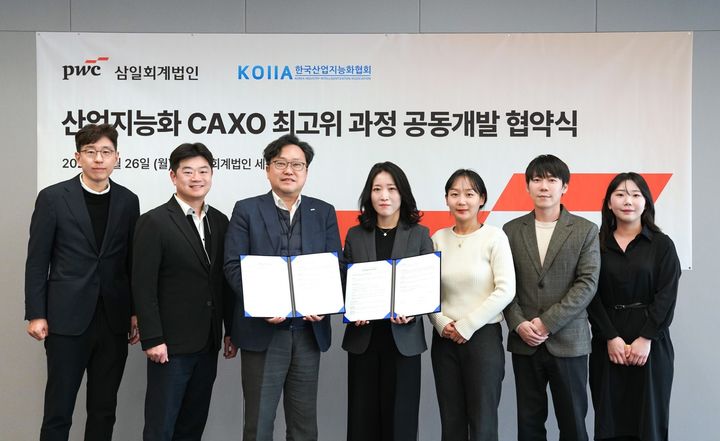 지난 26일 삼일PwC와 한국산업지능화협회가 CAXO 최고위 과정을 위한 업무 협약을 체결했다. (왼쪽부터)이승환 삼일PwC AX노드 리더, 이용재 파트너, 이상진 한국산업지능화협회 본부장, 안지혜 파트너, 김태희, 최윤혁 한국산업지능화협회 센터장, 조혜윤 씨. *재판매 및 DB 금지