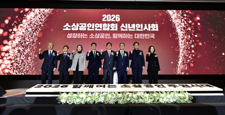 [서울=뉴시스] '2026년 신년 인사회' (사진=소상공인연합회 제공) 2026.01.27. photo@newsis.com *재판매 및 DB 금지