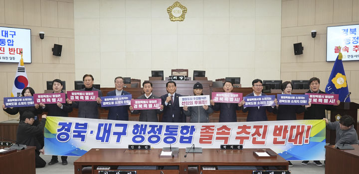  [안동=뉴시스] 안동시의회가 최근 추진되고 있는 '경북·대구 행정통합'과 관련, 졸속 추진 반대 입장을 밝히고 있다. (사진=안동시의회 제공) 2026.01.27. photo@newsis.com *재판매 및 DB 금지