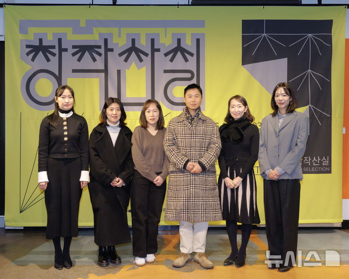 [서울=뉴시스]한국문화예술위원회는 27일 서울 대학로예술극장에서 열린 기자간담회에서 '제18회 공연예술창작산실 올해의신작'(창작산실) 3차 라인업 신작 7편을 공개했다. (사진=예술위 제공)